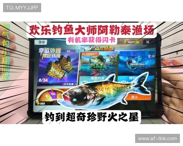 欢乐钓鱼大师全网最强游戏主播齐聚,带你体验钓鱼竞技的极致乐趣 欢乐钓鱼大师全网最强游戏主播齐聚,带你体验钓鱼竞技的极致乐趣